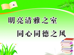 宿舍标语