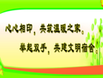 宿舍标语