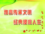 宿舍标语