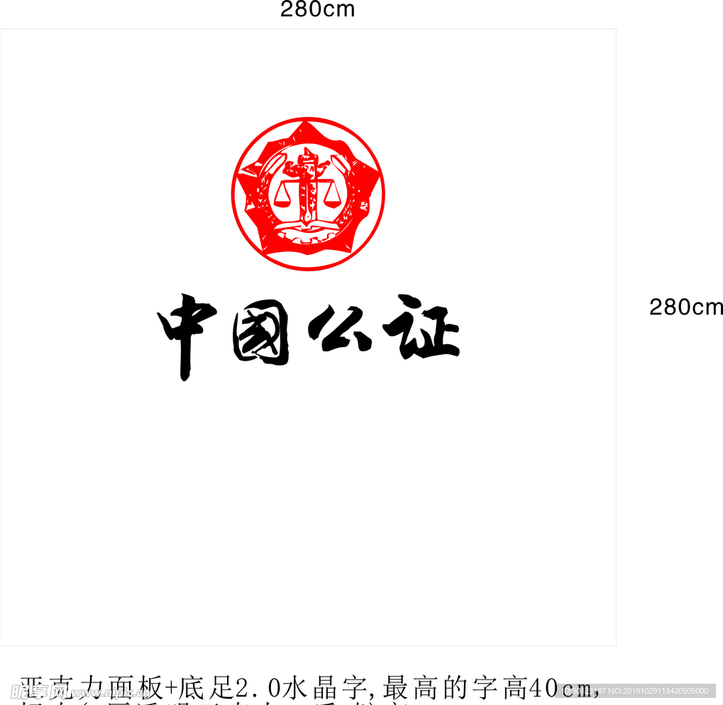 公证