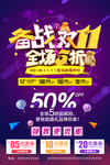 备战双十一