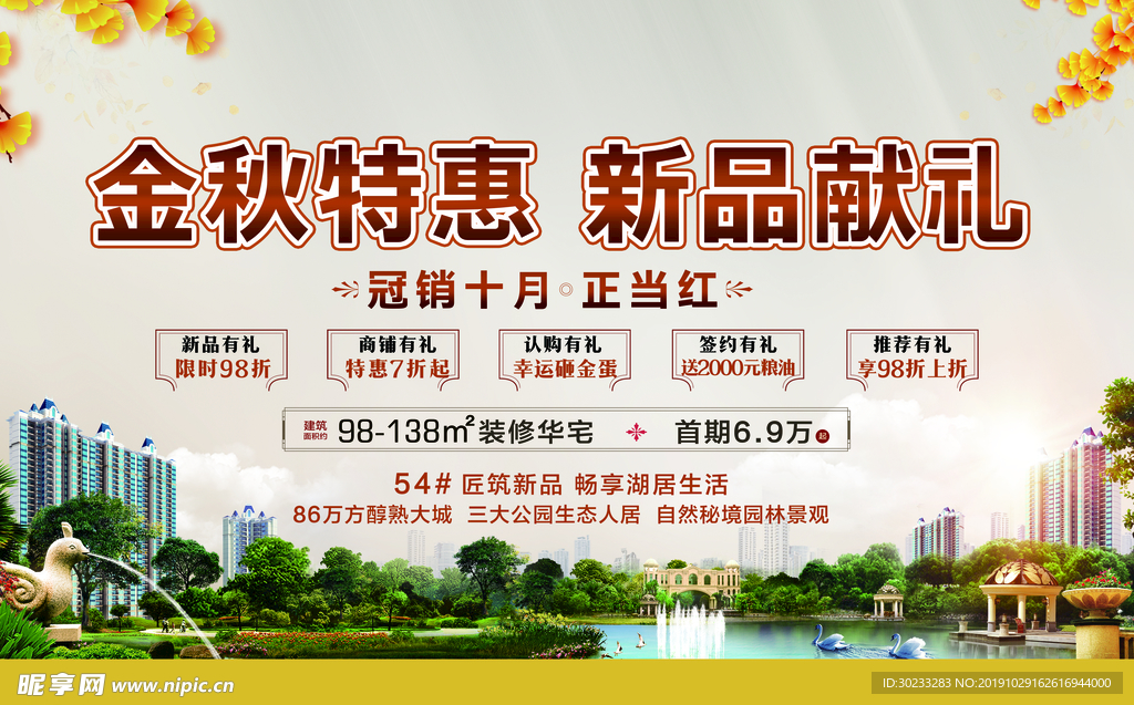 房地产