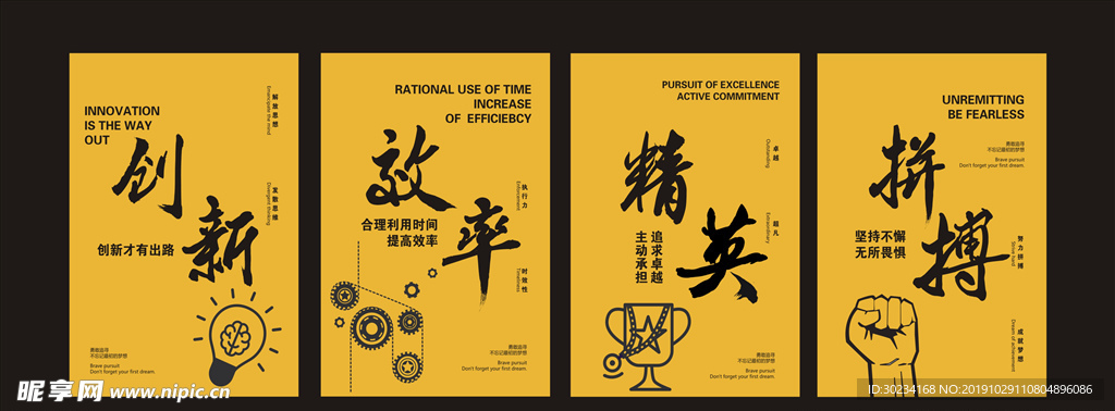 励志文化 企业文化