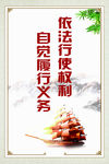 法制标语