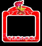 拍照框