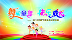 舞蹈