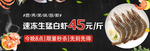 白虾banner