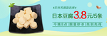 日本豆腐banner头条海报