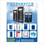 净水器单页
