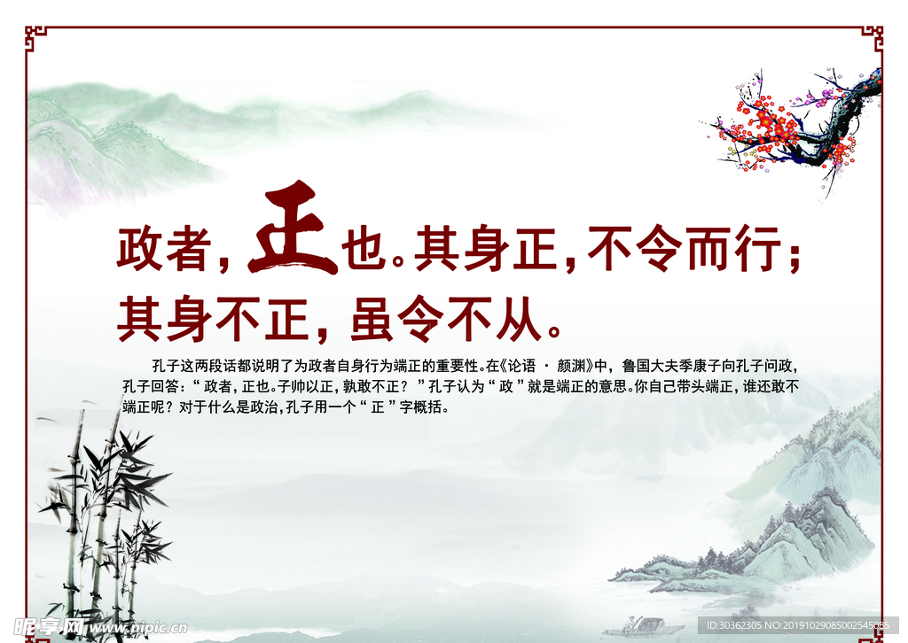 标语 走廊 企业 文化 中国风