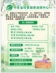 小儿推拿版面价格表
