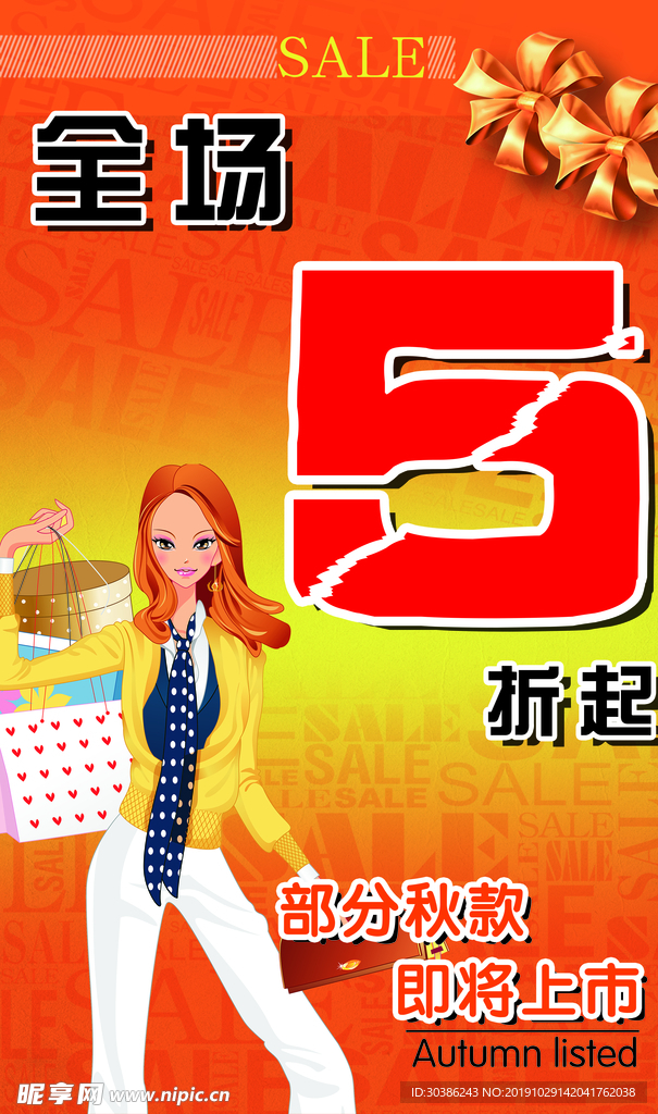 5折