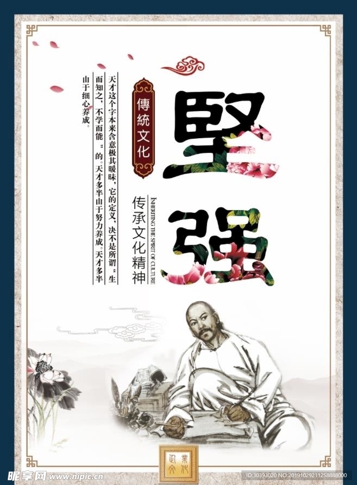 坚强展板