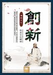 创新展板