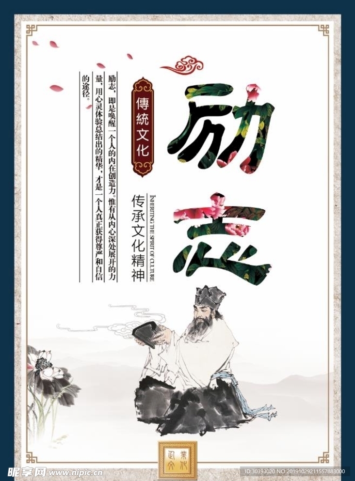 励志展板