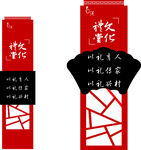 文化礼堂