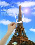 旅拍埃菲尔