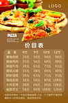 披萨海报