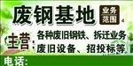 再生资源回收