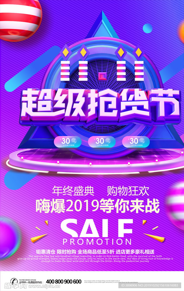 双十一
