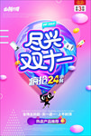双十一