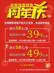 烤鱼店周年庆