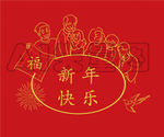 团圆线条