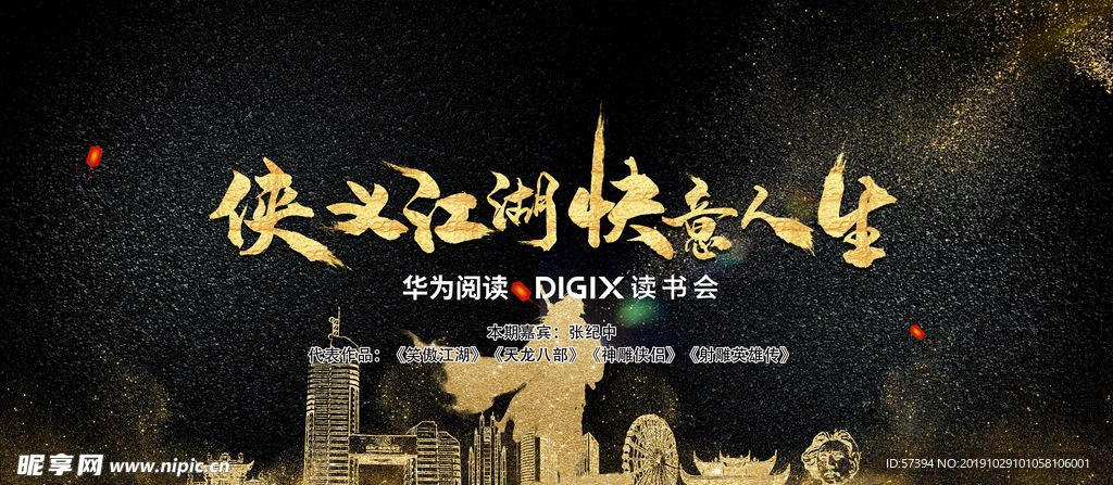 会展主视觉