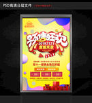 双11预售狂欢