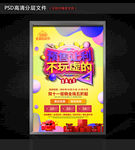 双11预售海报