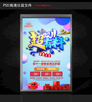 双11超有料