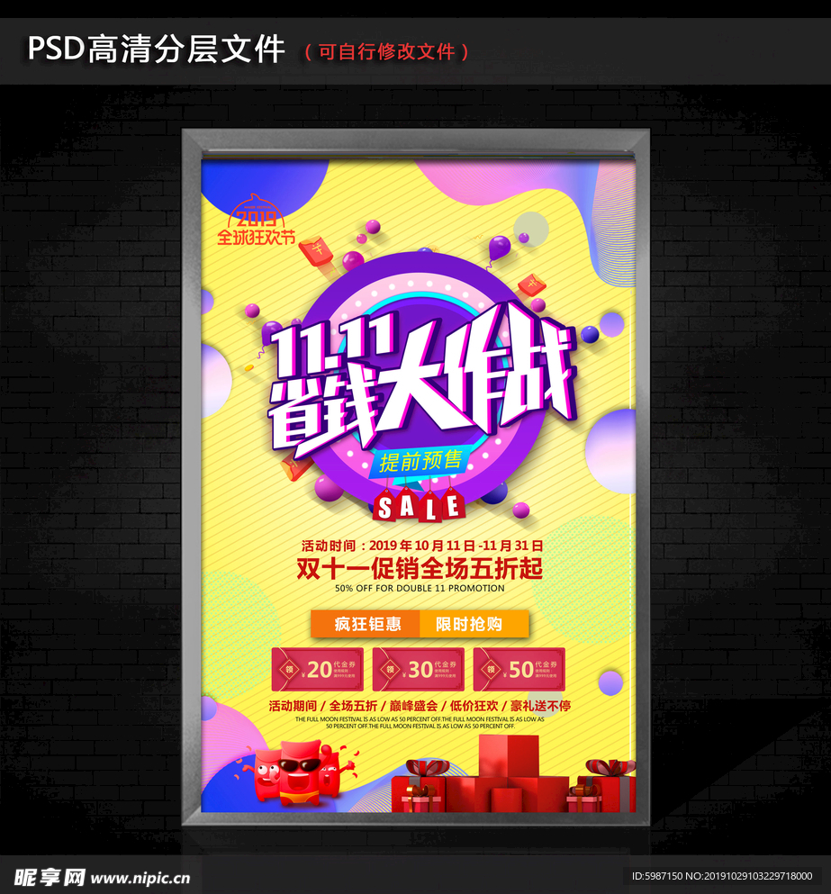 双11省钱大作战
