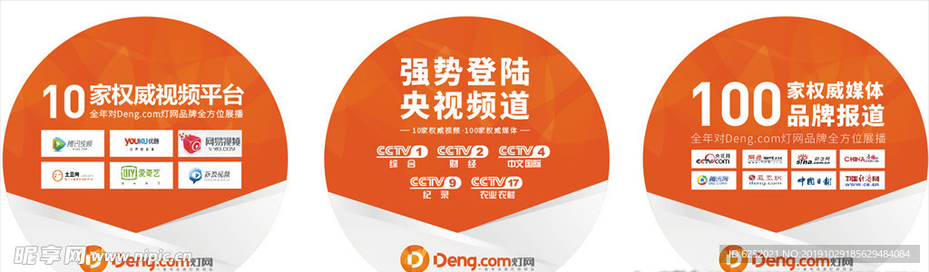 灯网