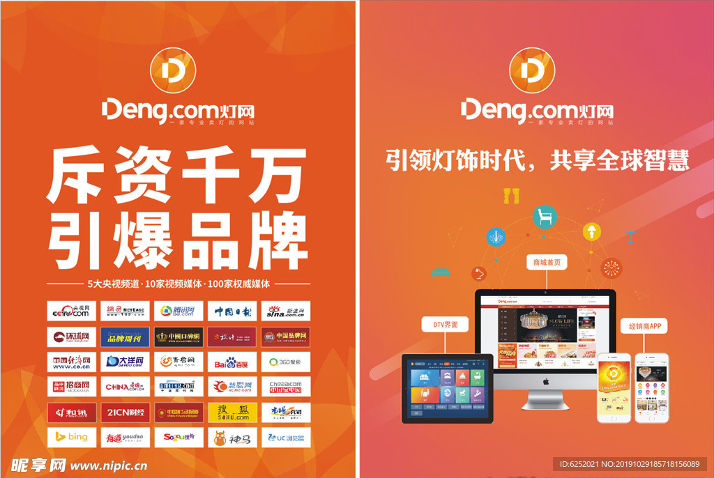 灯网