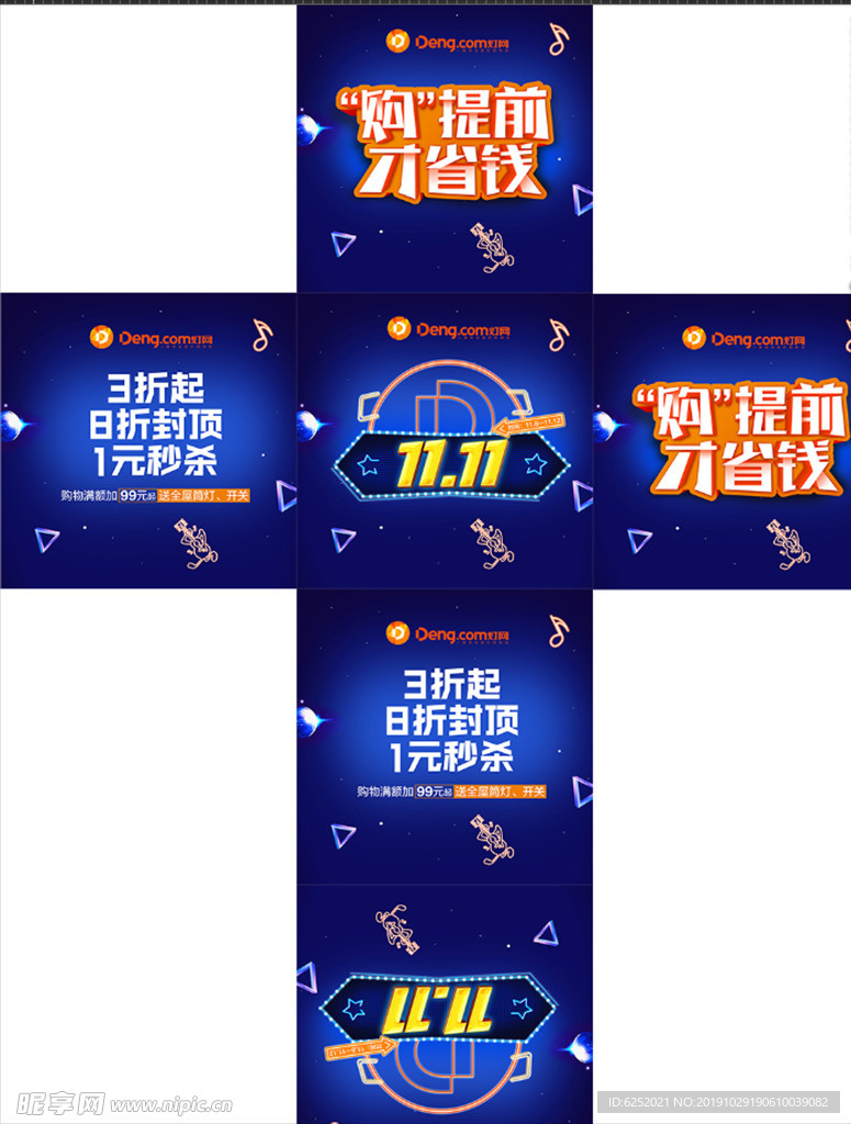 灯网