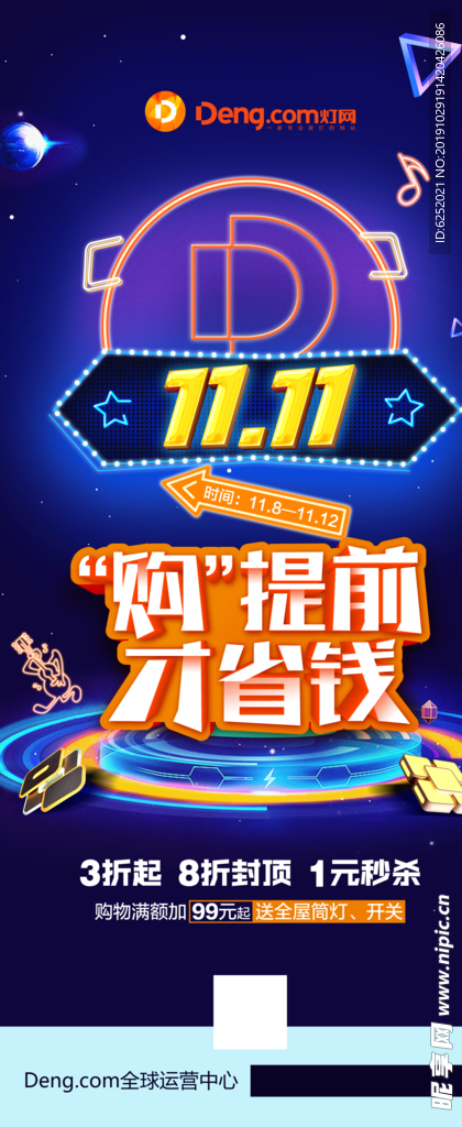 灯网