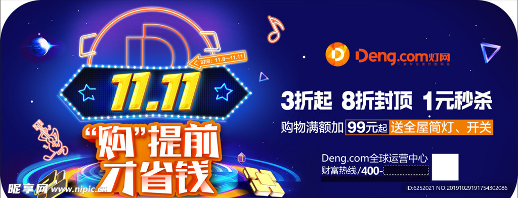 灯网