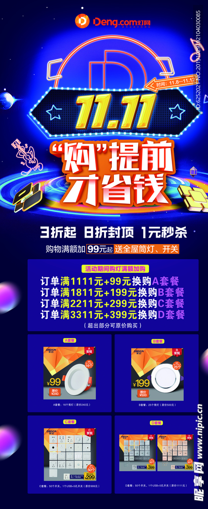 灯网