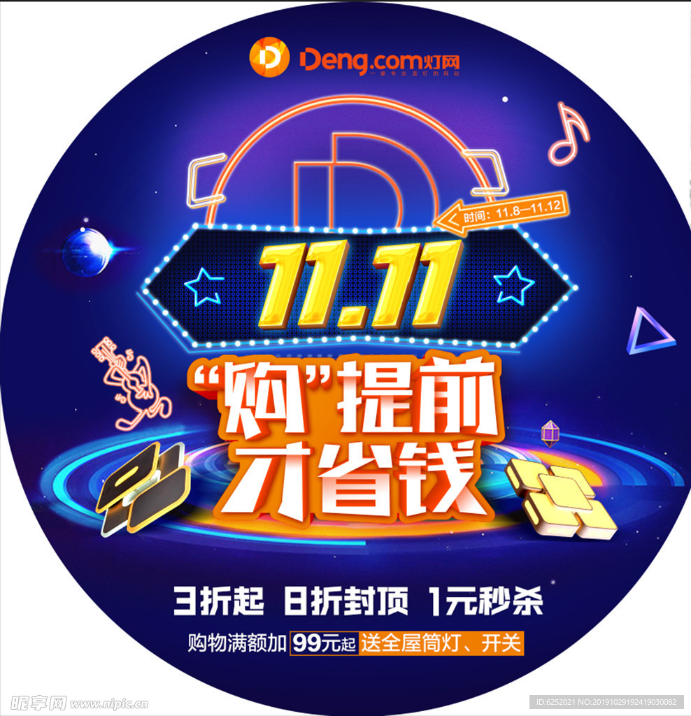 灯网