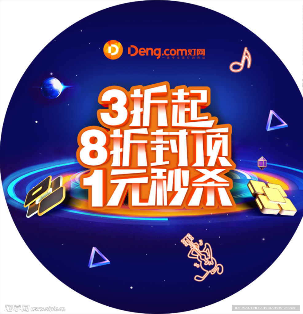 灯网