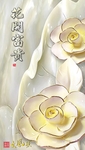 玉玫瑰