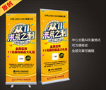 双十一洪荒之利活动展架