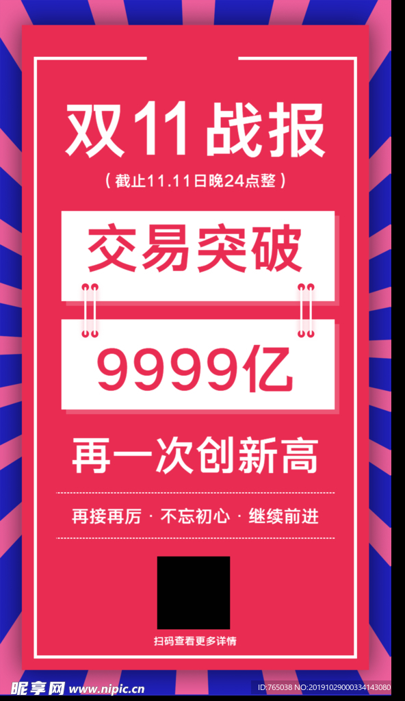 双11