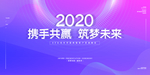 2020年