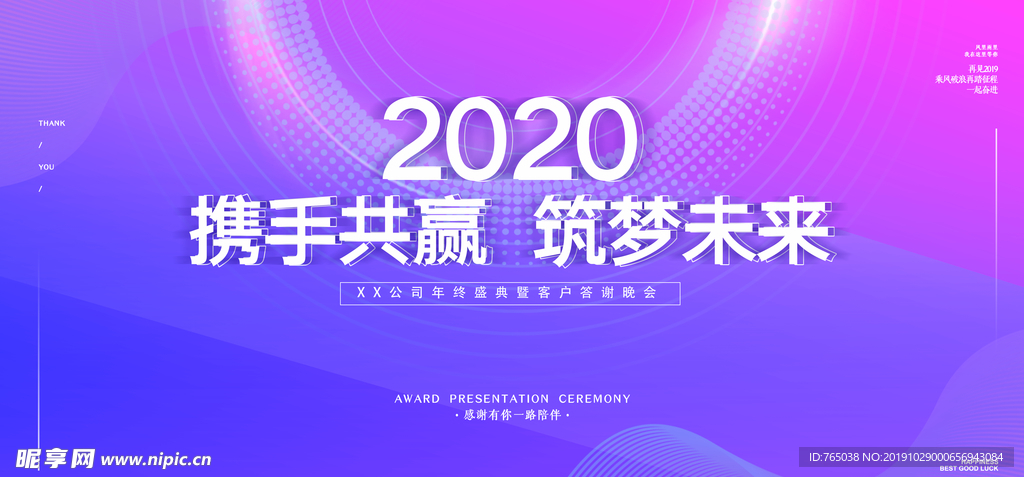 2020年