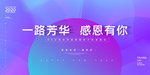 感恩