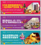 地产户外 高档地产端