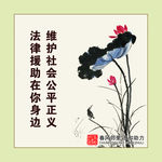 调解室展板