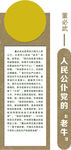 领导人廉政故事
