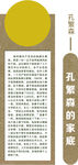 领导人廉政故事